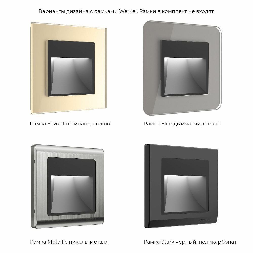LED подсветка встраиваемая Werkel Черный матовый W1154108 — изображение 3